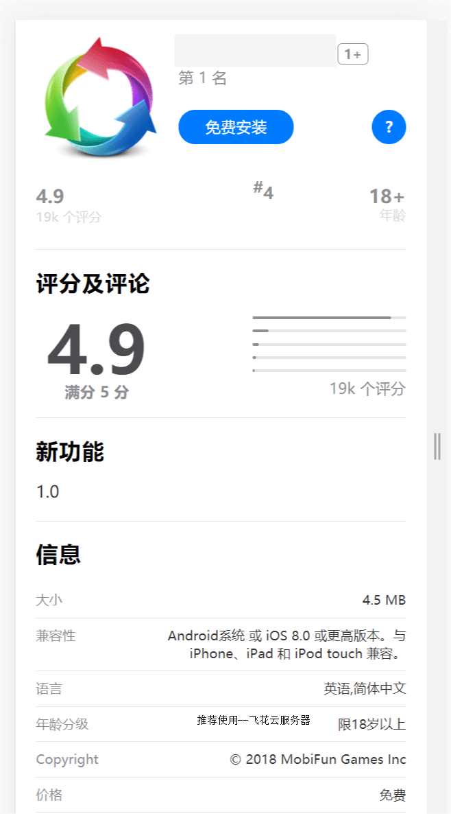 2024最新IOS应用商店下载页源码 支持一键跳转设置双端app-希音出海