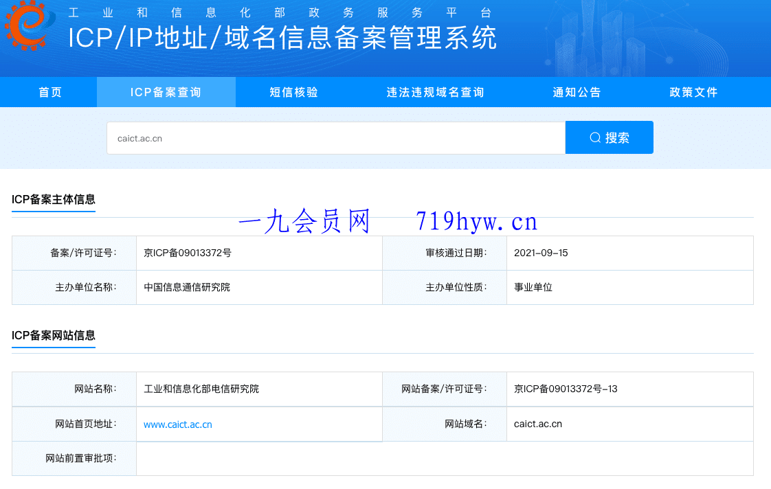 图片[2]-使用“一证通查”查询名下所有运营商电话卡-希音出海