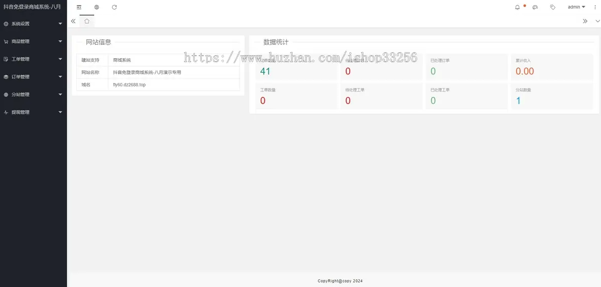 图片[2]-花500在互站买的免登录H5快手商城系统/抖音小店商城全开源运营版本-希音出海