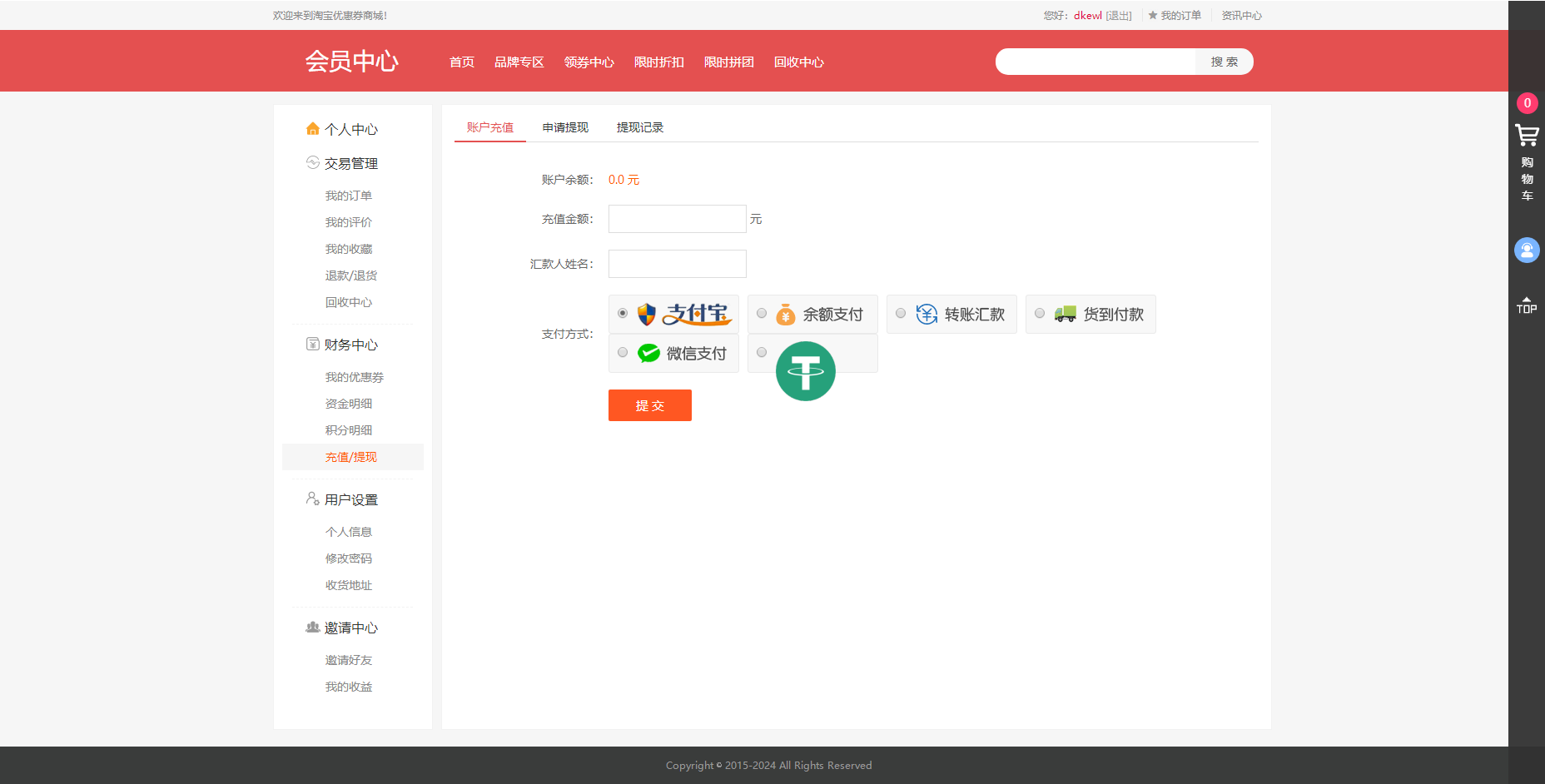 图片[2]-最新PHP礼品卡回收商城 点卡回收系统源码_附教程-希音出海