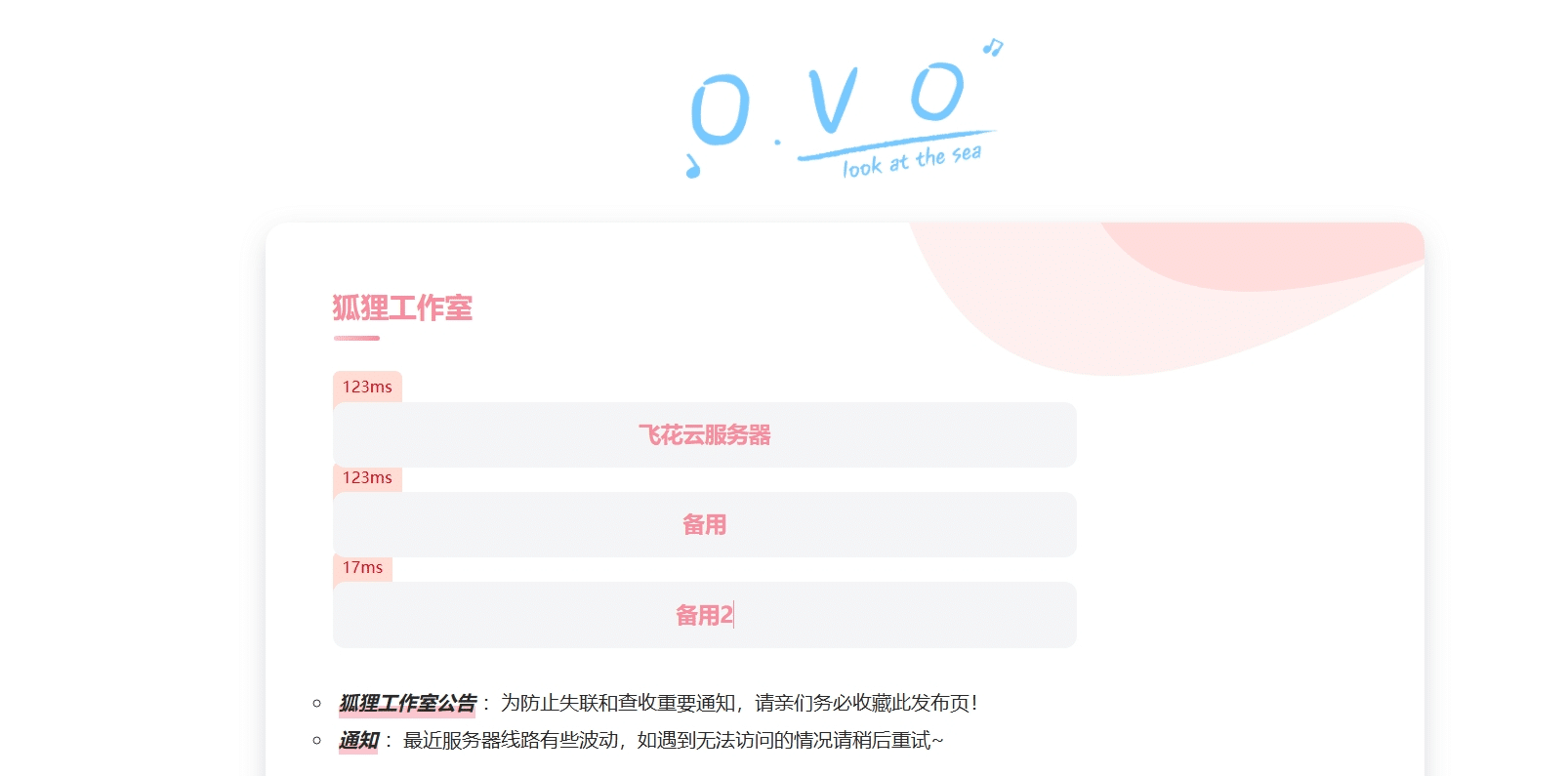 2024简单好看的一款二次元导航页源码-希音出海