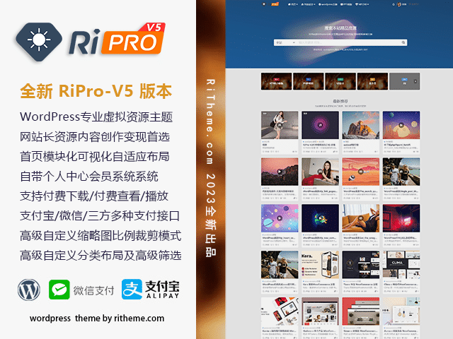 ripro-v5-8.3开心版主题源码-希音出海