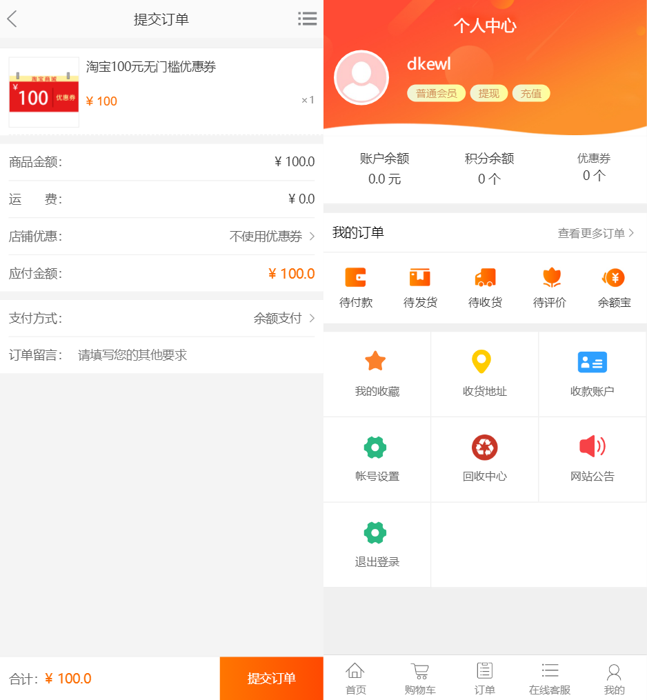 图片[3]-最新PHP礼品卡回收商城 点卡回收系统源码_附教程-希音出海