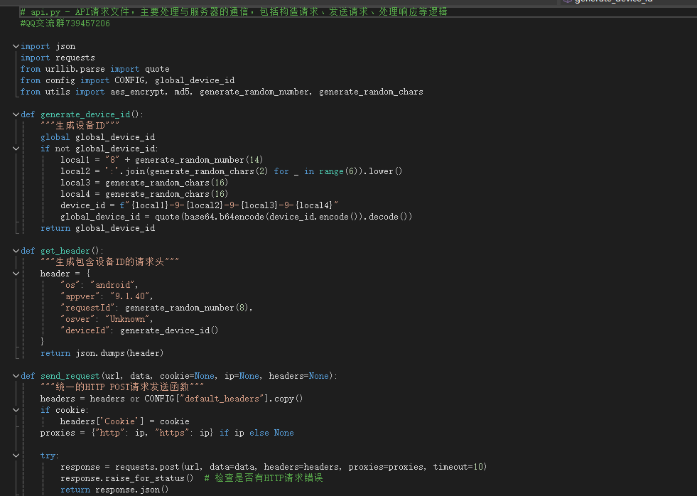 网易云协议全套源码开源-希音出海