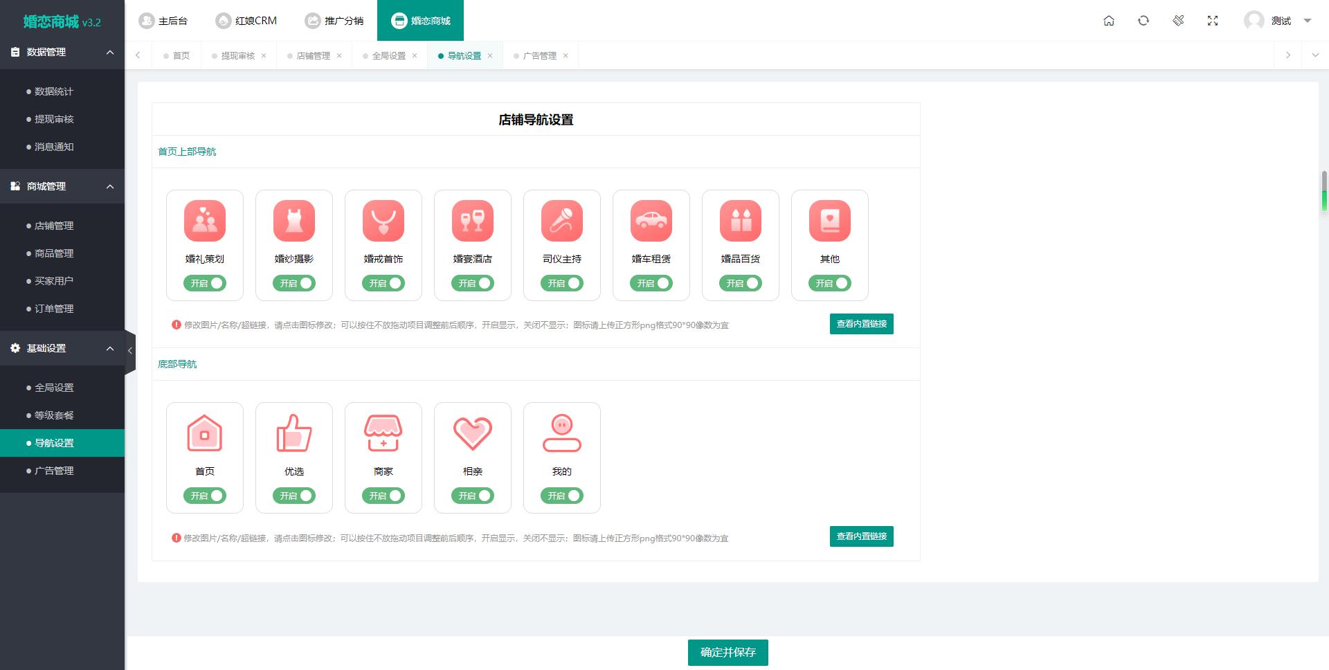 图片[4]-2024最新婚恋相亲系统源码 红娘金媒10.3 PC+小程序+公众号 接入三端-希音出海