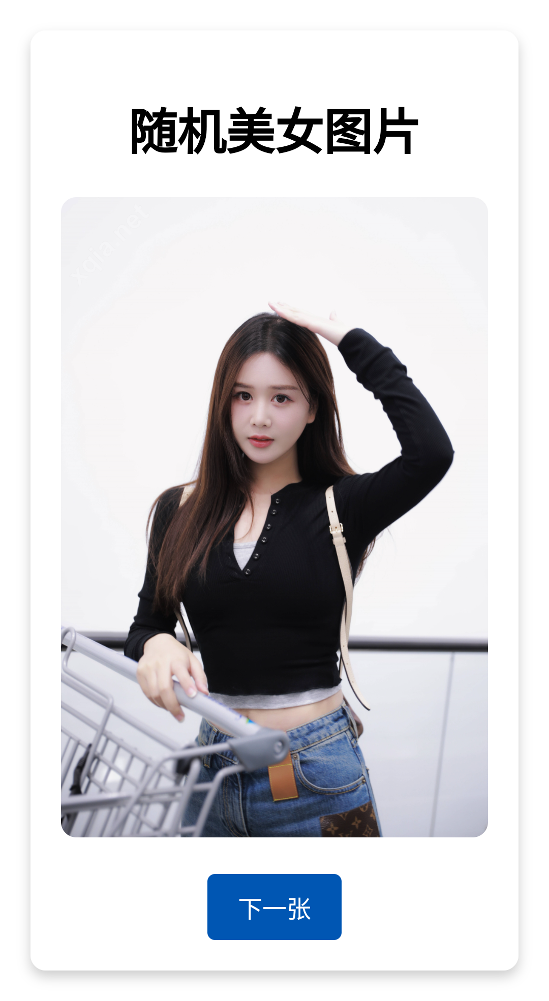 随机美女图片源码-希音出海