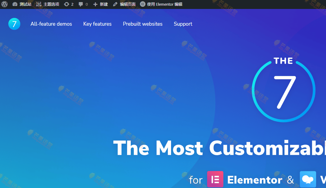 The7主题破解版免费下载 (9)