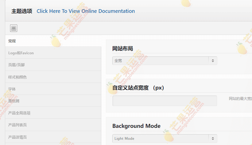Elessi GPL WooCommerce AJAX 极简风商城主题破解版下载