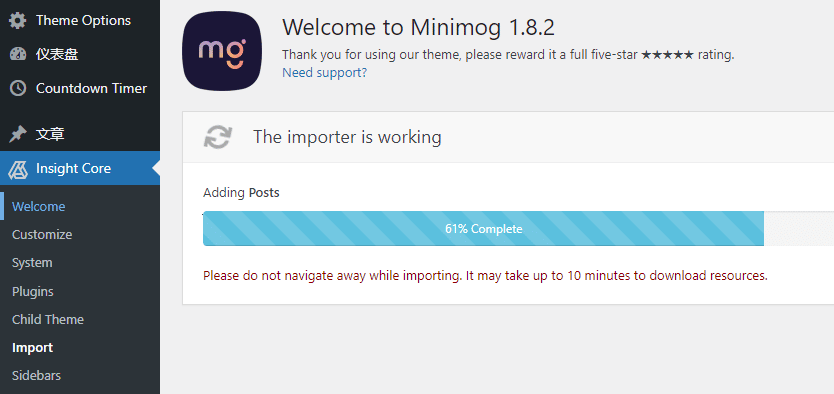 MinimogWP破解版下载