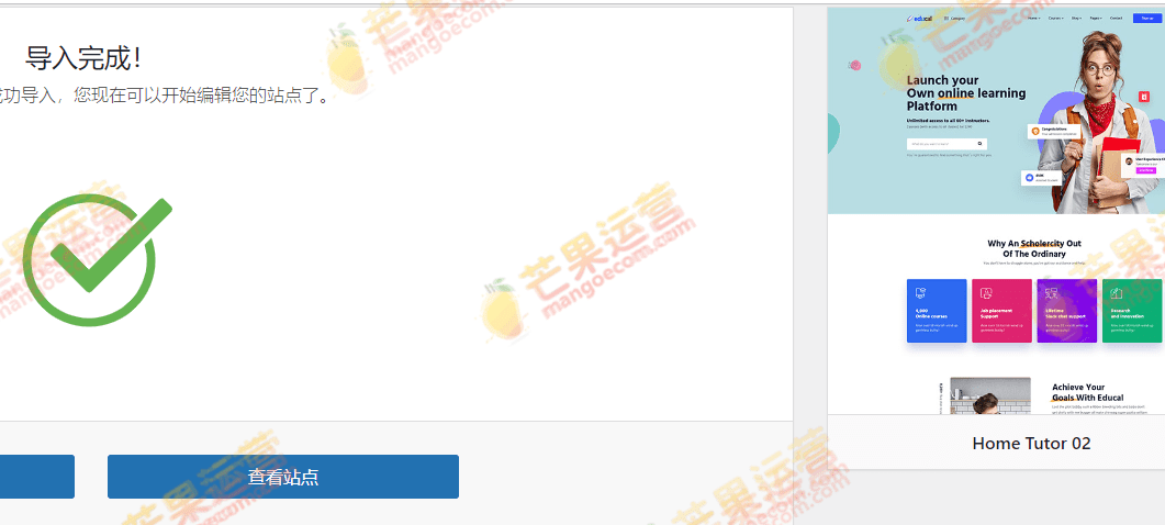 Educal Theme 在线课程和教育 WordPress 主题破解版免费下载