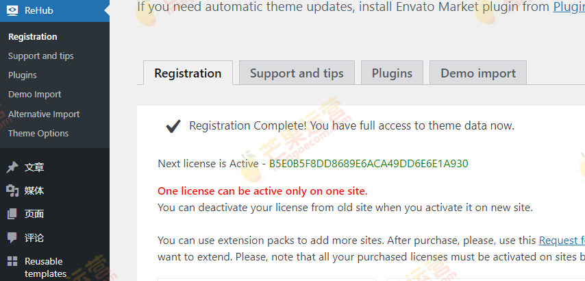 最新版REHub 价格比较、市场、营销、社区主题破解版免费下载