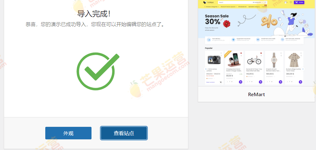 最新版REHub 价格比较、市场、营销、社区主题破解版免费下载