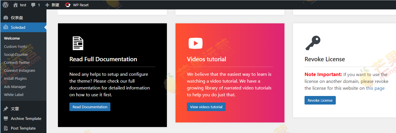 Soledad 多用途 WordPress 博客主题破解版免费下载