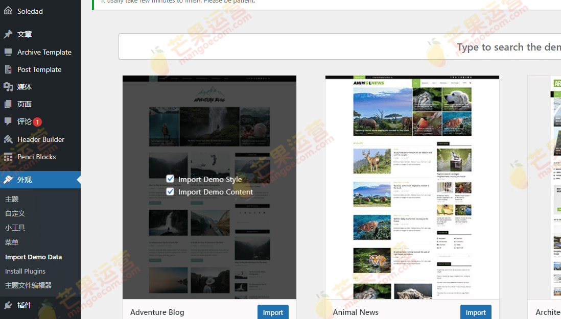 Soledad 多用途 WordPress 博客主题破解版免费下载