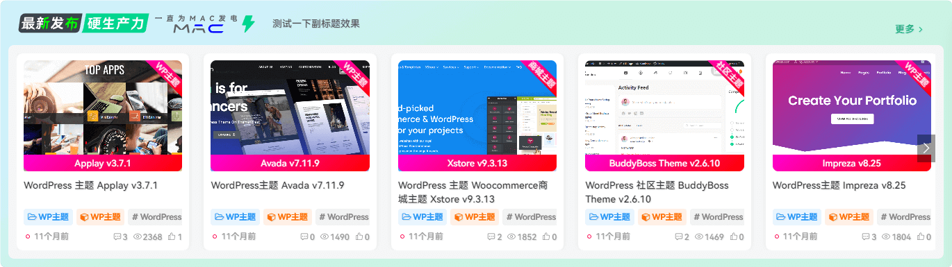 子比主题美化教程 – 仿MACGF单行文章列表小工具-希音跨境出海Sheinify - 外贸独立站建站运营一站式平台