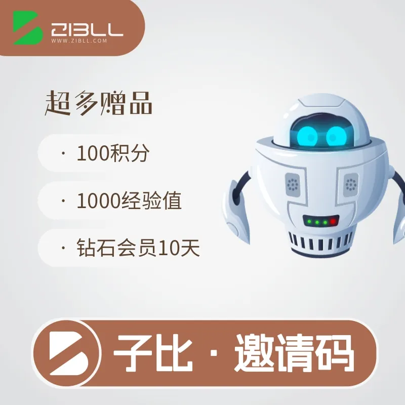 网站邀请码-希音出海