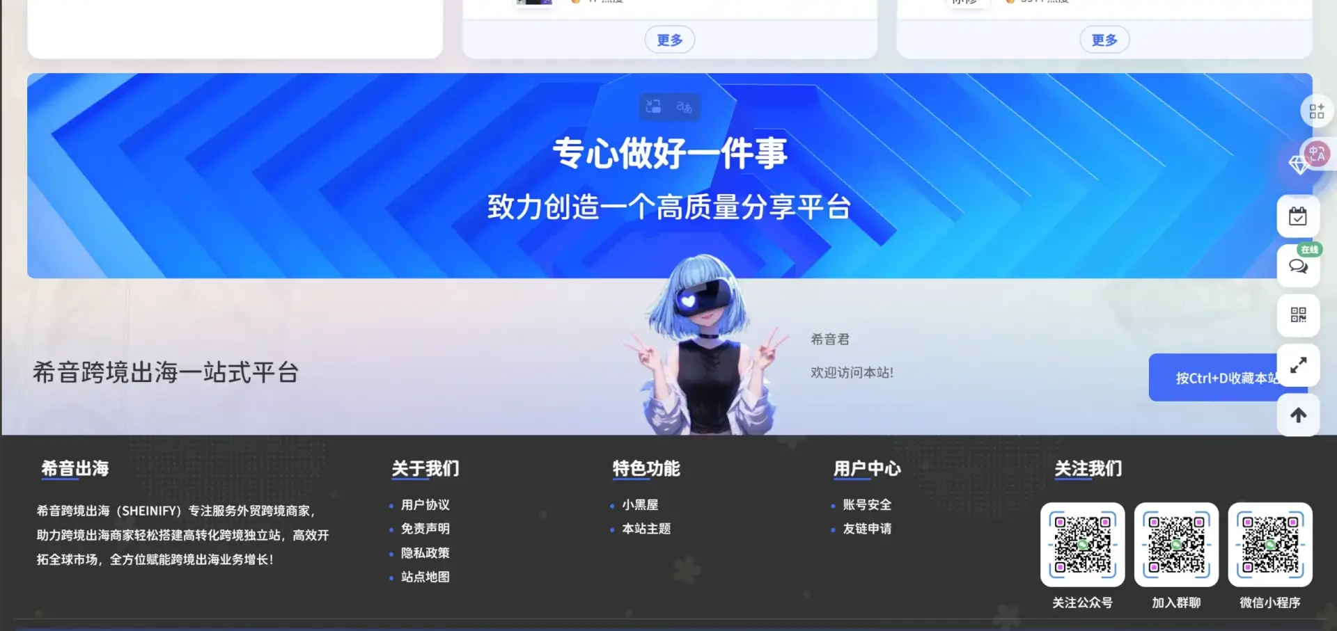 子比主题美化 – 脚页高级修改(两套风格）-希音跨境出海Sheinify - 外贸独立站建站运营一站式平台