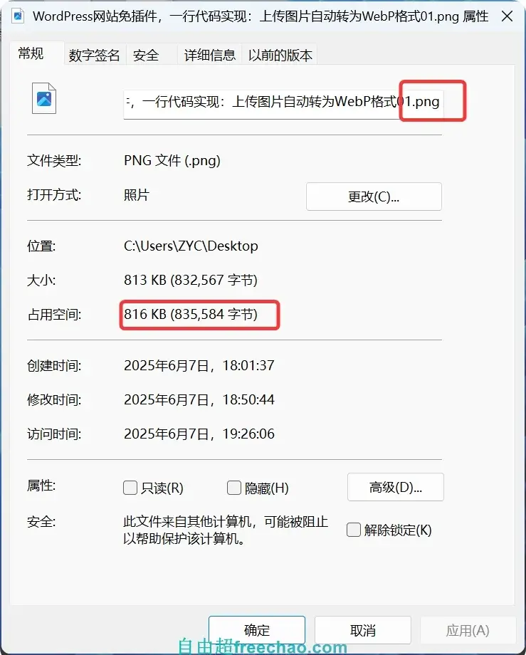 WordPress网站免插件,一行代码实现:上传图片自动转为WebP格式 3 WordPress网站免插件,一行代码实现:上传图片自动转为WebP格式03