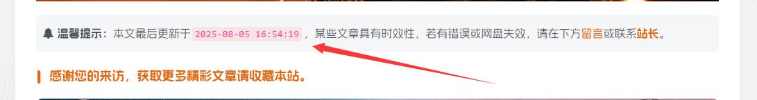 子比主题教程 – 文章添加更新/过期时间-希音跨境出海Sheinify - 外贸独立站建站运营一站式平台