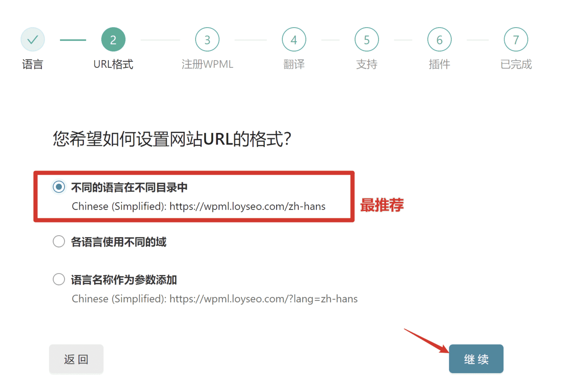 图片[26]-只需36分钟！用WPML插件打造多语言网站，让潜在客户自动找上门