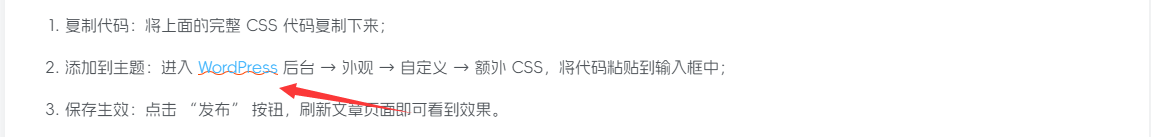 子比主题教程 - 超链接美化-希音跨境出海Sheinify - 外贸独立站建站运营一站式平台