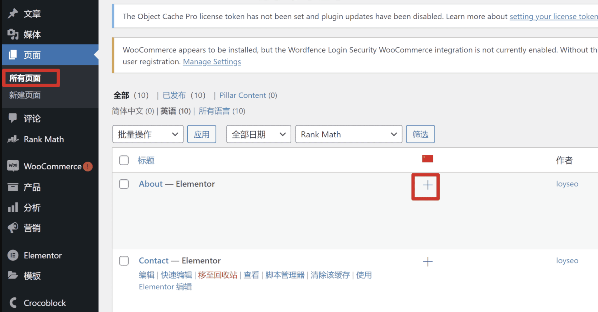 图片[36]-只需36分钟！用WPML插件打造多语言网站，让潜在客户自动找上门