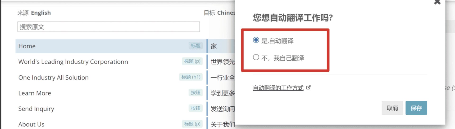 图片[38]-只需36分钟！用WPML插件打造多语言网站，让潜在客户自动找上门