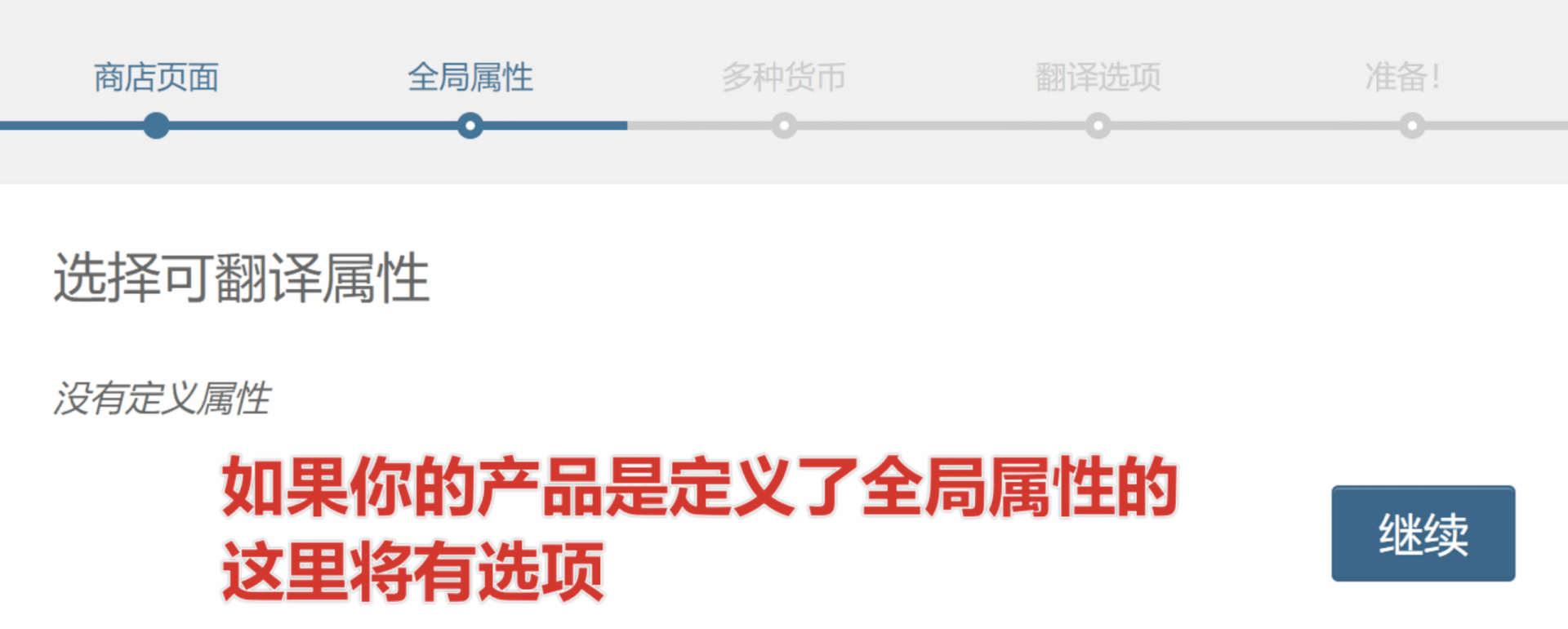 图片[46]-只需36分钟！用WPML插件打造多语言网站，让潜在客户自动找上门