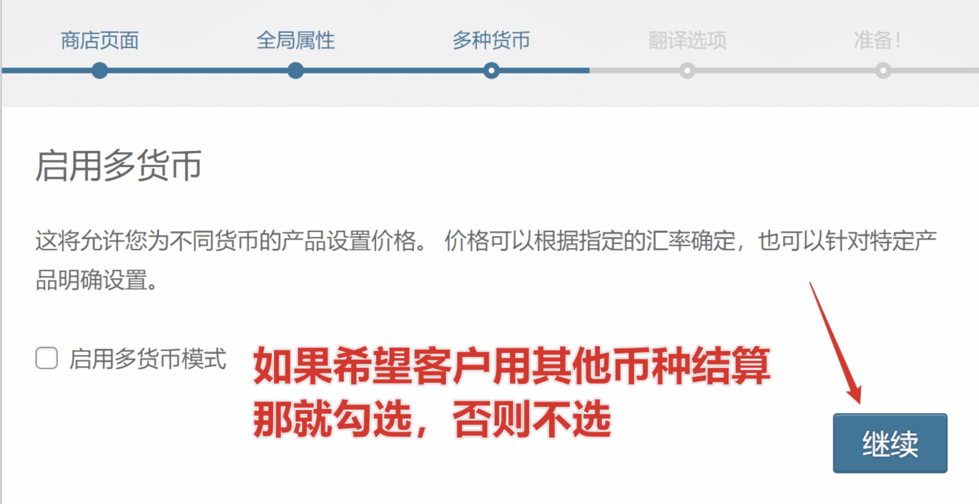 图片[47]-只需36分钟！用WPML插件打造多语言网站，让潜在客户自动找上门