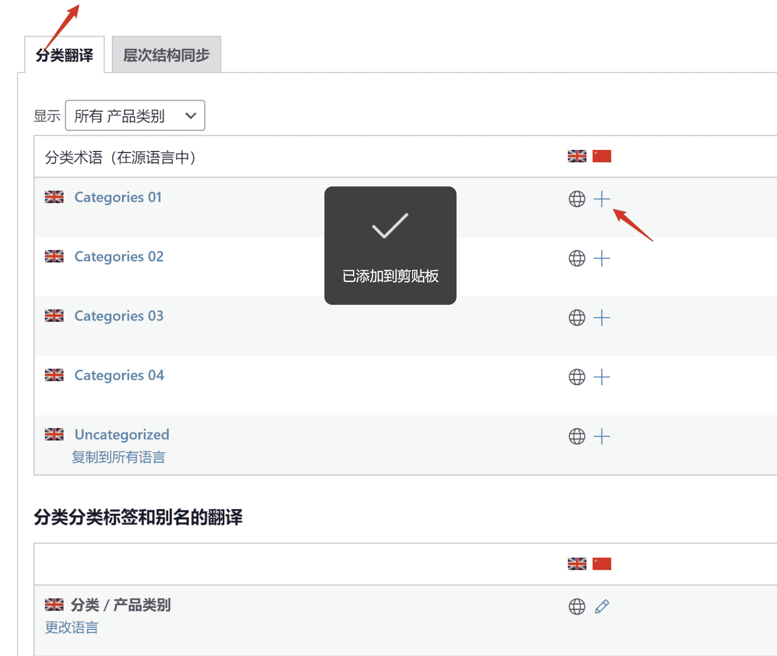 图片[50]-只需36分钟！用WPML插件打造多语言网站，让潜在客户自动找上门