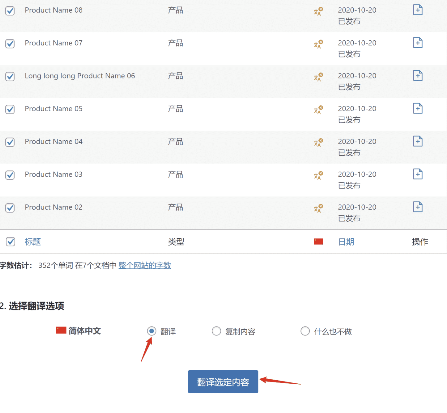 图片[54]-只需36分钟！用WPML插件打造多语言网站，让潜在客户自动找上门