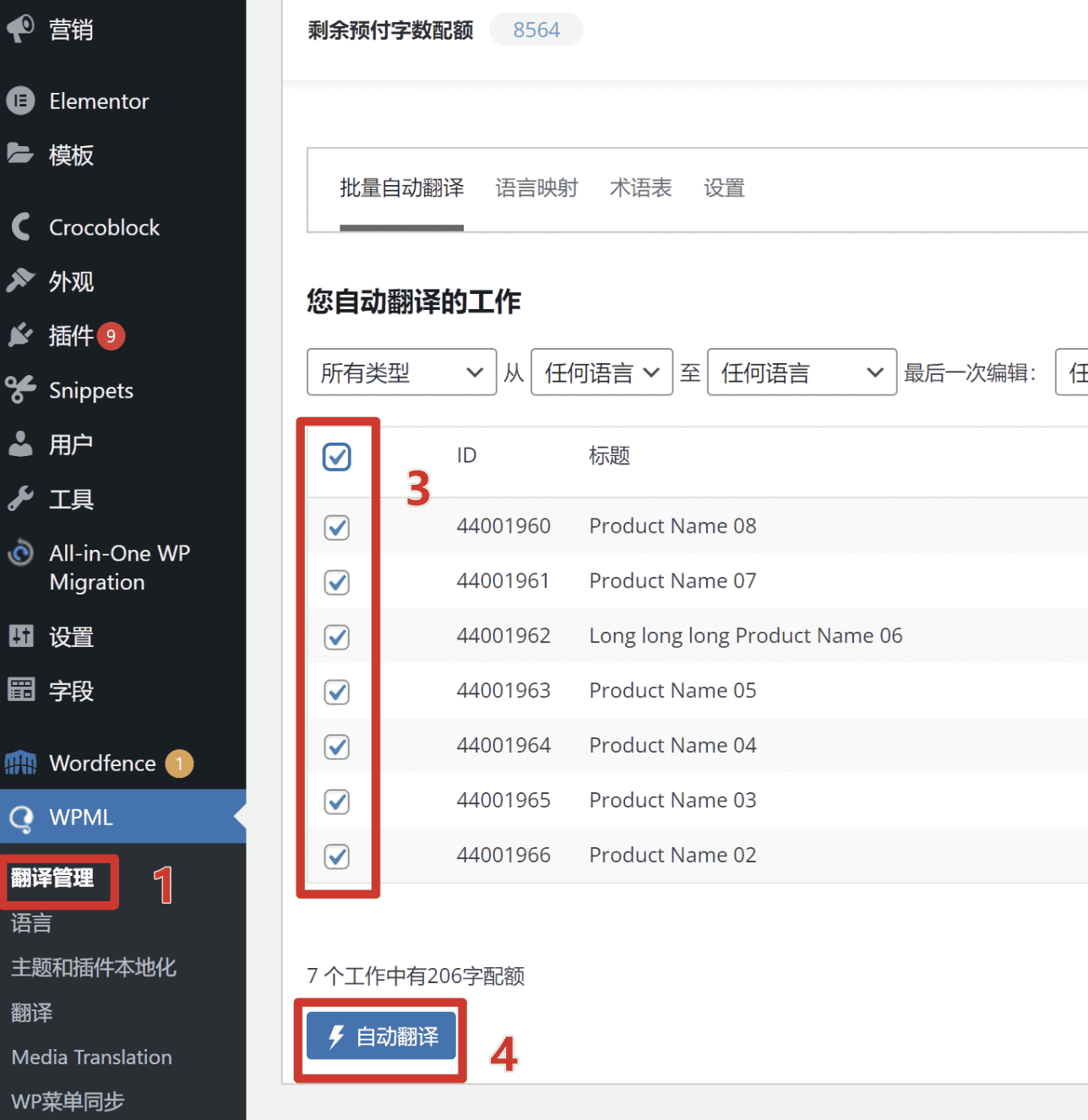 图片[55]-只需36分钟！用WPML插件打造多语言网站，让潜在客户自动找上门