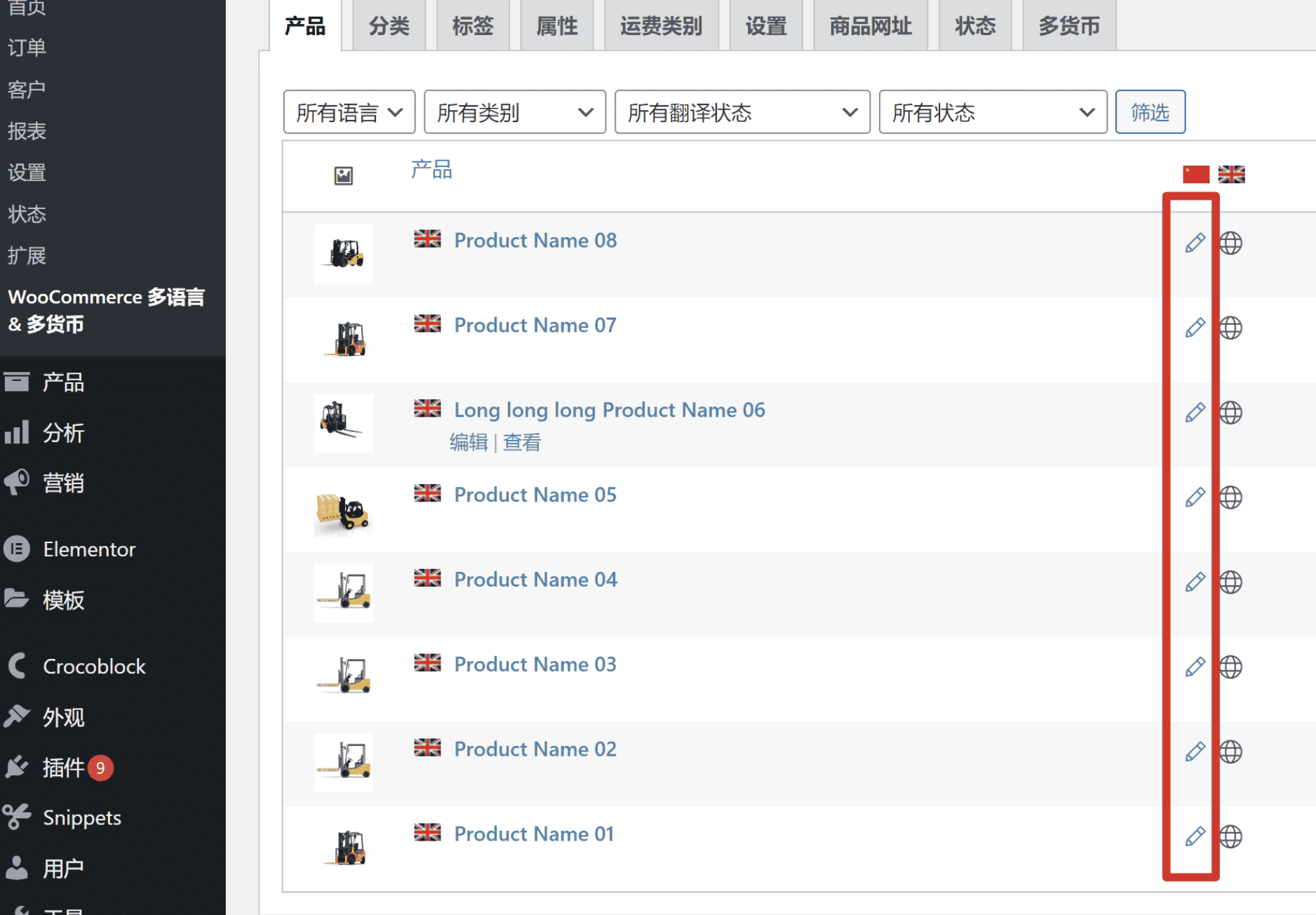 图片[56]-只需36分钟！用WPML插件打造多语言网站，让潜在客户自动找上门