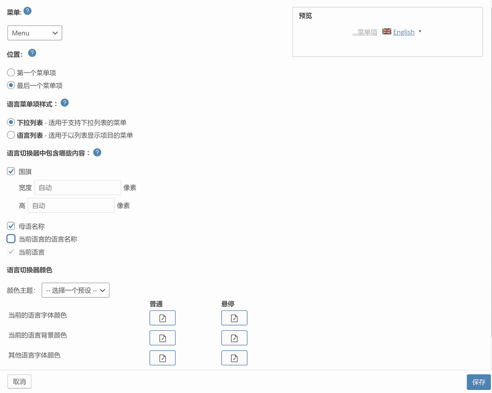 图片[58]-只需36分钟！用WPML插件打造多语言网站，让潜在客户自动找上门
