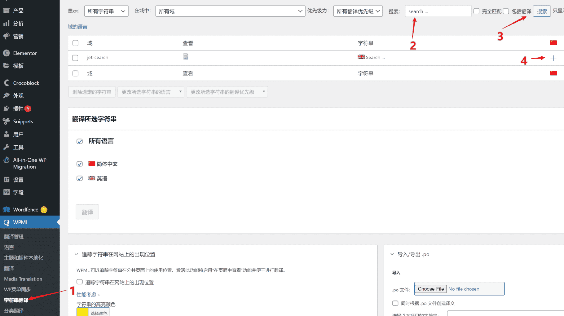 图片[65]-只需36分钟！用WPML插件打造多语言网站，让潜在客户自动找上门
