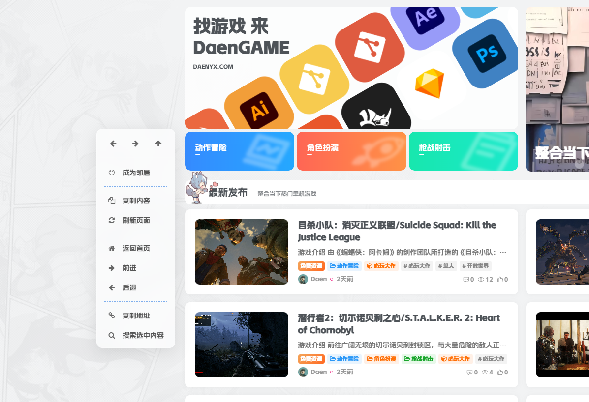 网页新型鼠标右键菜单样式