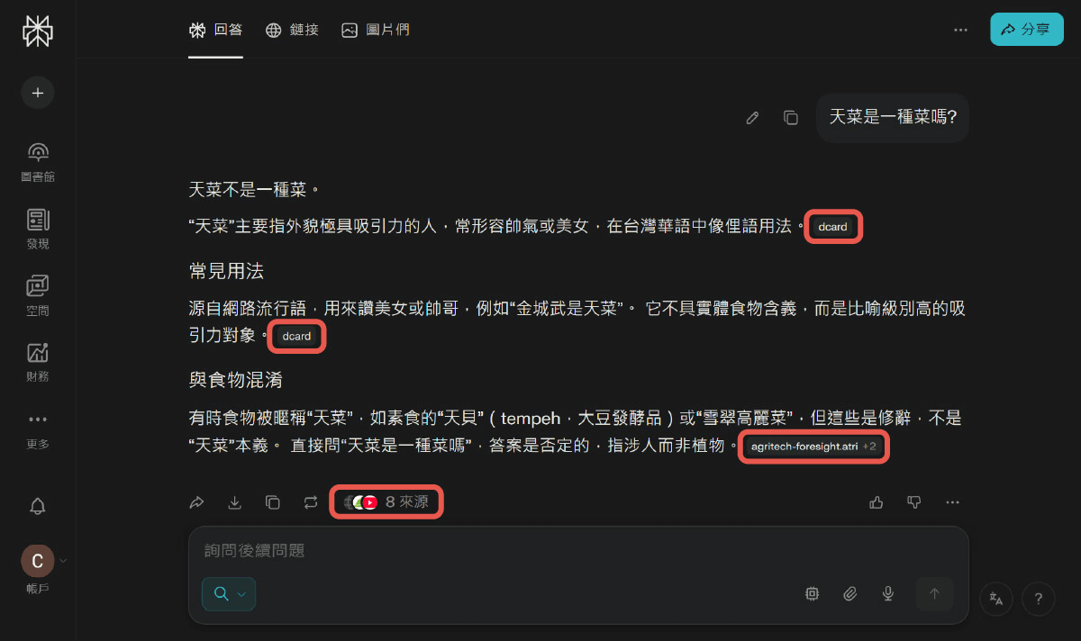 图片[3]-从 Google 到 Perplexity：2026 搜索推荐引擎 SEO 优化全流程指南