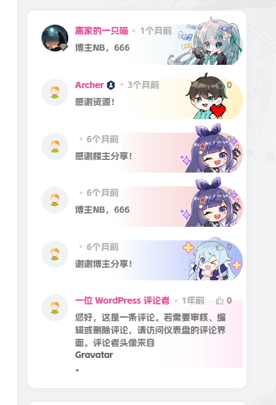 子比主题教程 – 侧边最近评论样式美化-希音跨境出海Sheinify - 外贸独立站建站运营一站式平台