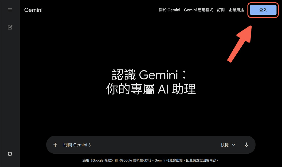 图片[4]-看完这篇就够了！2026 最新 Gemini 3 入门到精通：小白也能秒变 AI 高手