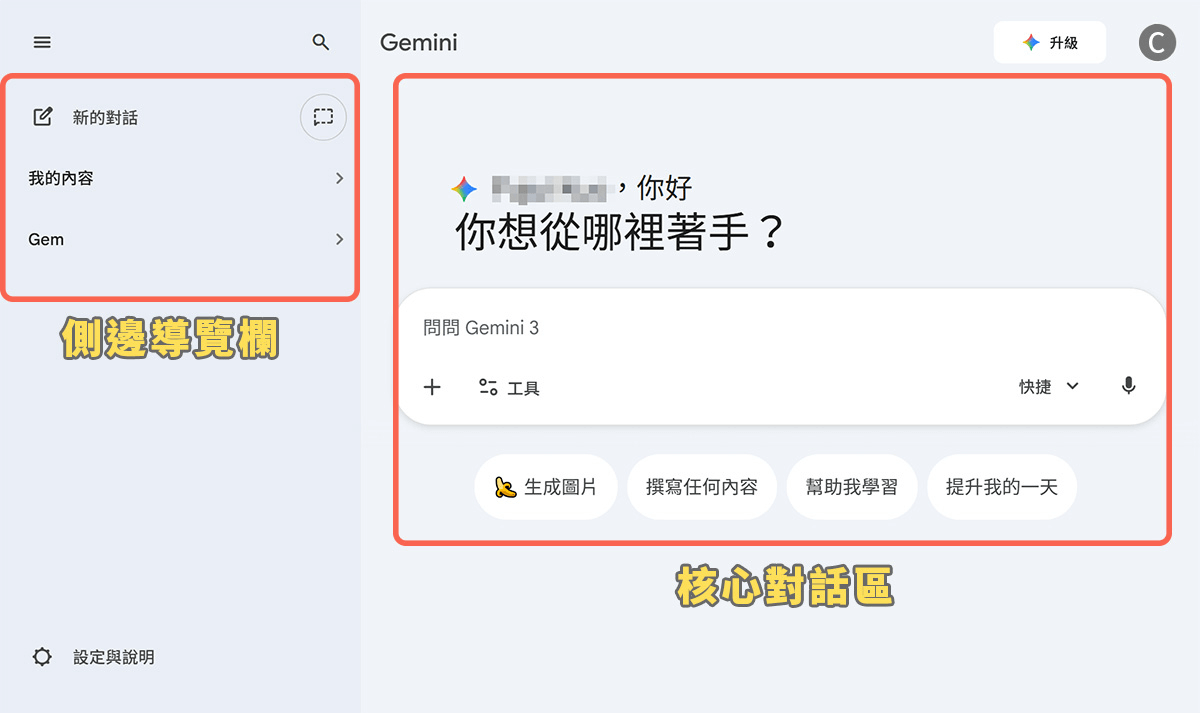 图片[5]-看完这篇就够了！2026 最新 Gemini 3 入门到精通：小白也能秒变 AI 高手