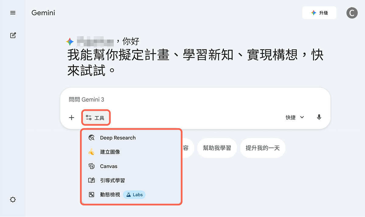 图片[7]-看完这篇就够了！2026 最新 Gemini 3 入门到精通：小白也能秒变 AI 高手
