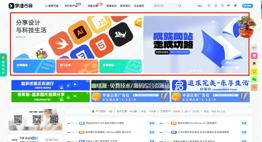 子比主题banner小工具-希音跨境出海Sheinify - 外贸独立站建站运营一站式平台