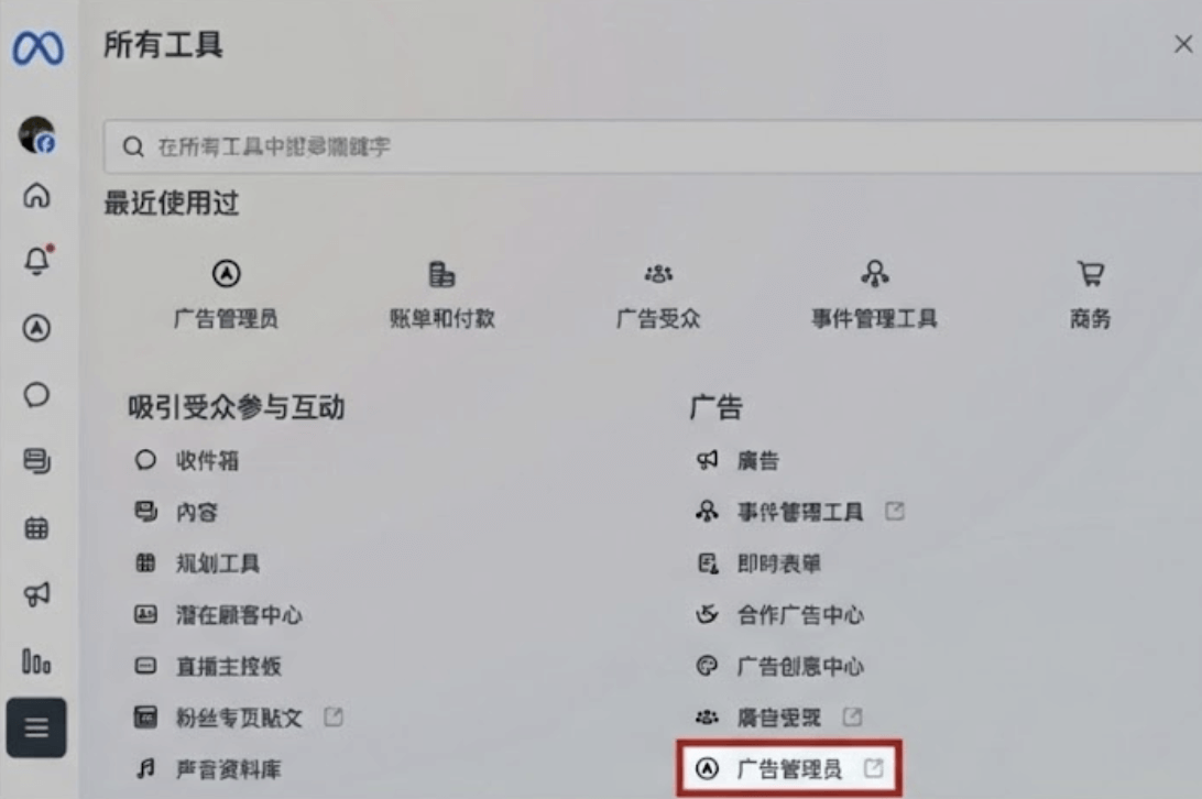 图片[3]-2026 Meta Ads 全自动投放教学:从 FB 到 IG 广告设定、追踪转化，1 次搞懂！