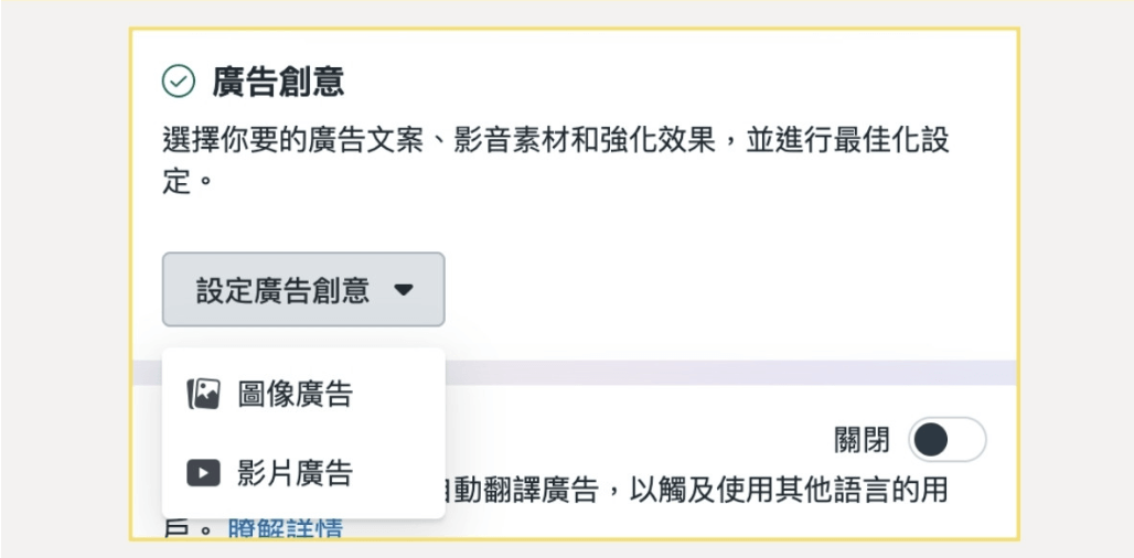 图片[10]-2026 Meta Ads 全自动投放教学:从 FB 到 IG 广告设定、追踪转化，1 次搞懂！