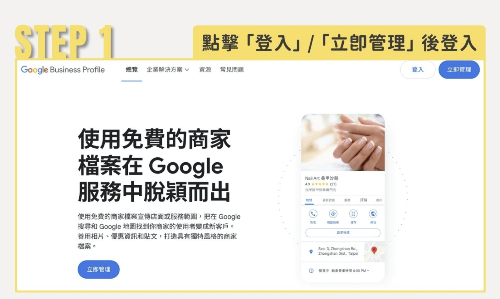 图片[4]-出海必看：玩转 Google 商家档案 (GBP) 1 篇文章带你从入门到精通，独立站卖家必备手册
