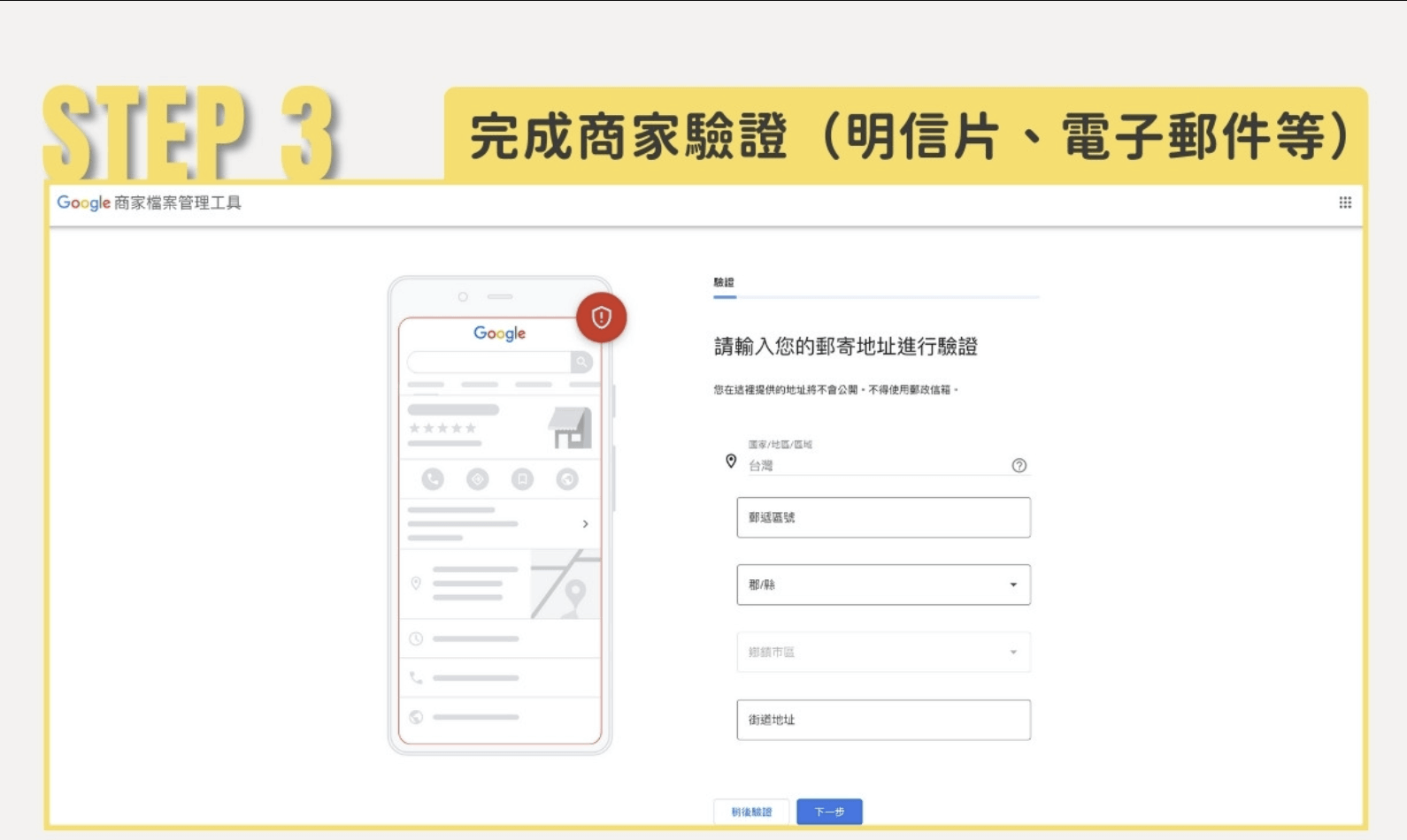 图片[6]-出海必看：玩转 Google 商家档案 (GBP) 1 篇文章带你从入门到精通，独立站卖家必备手册