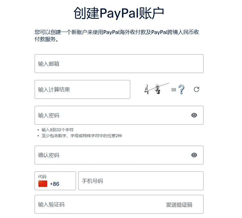 图片[3]-PayPal 中国开放个人卖家注册：不需要公司，也能全球收款了