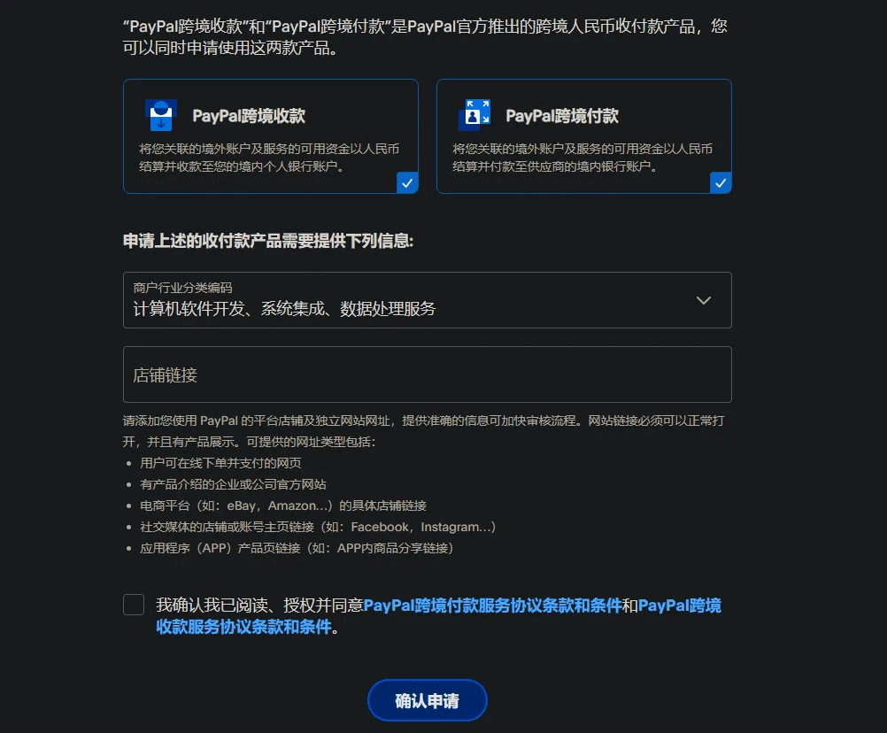 图片[8]-PayPal 中国开放个人卖家注册：不需要公司，也能全球收款了