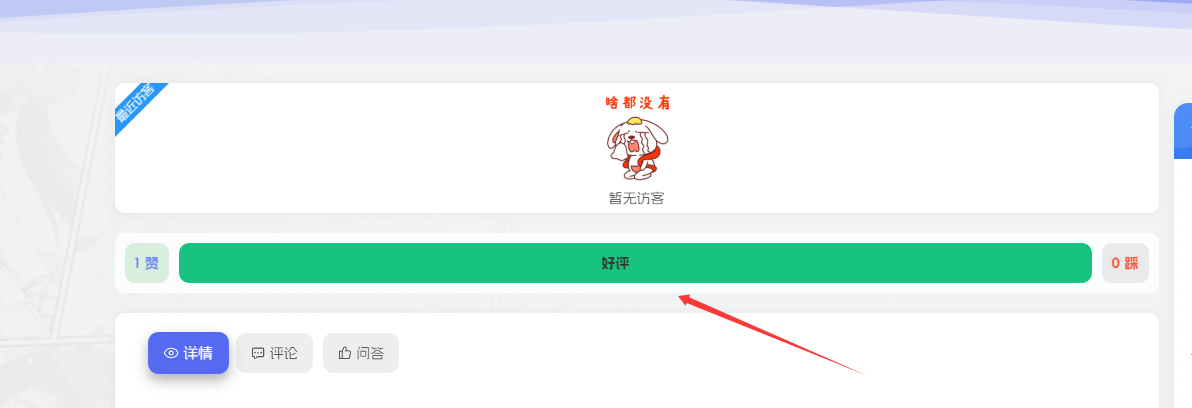 子比美化教程 – 文章顶踩小工具-希音跨境出海Sheinify - 外贸独立站建站运营一站式平台