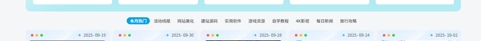 子比美化教程 – 多栏目文章小工具栏目美化-希音跨境出海Sheinify - 外贸独立站建站运营一站式平台